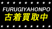 FURUGIYAHONPO�Ò����撆