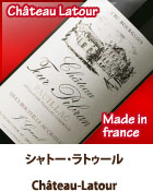 シャトー・ラトゥールChâteau-Latour