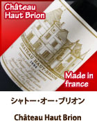 シャトー・オー・ブリオンChâteau Haut Brion