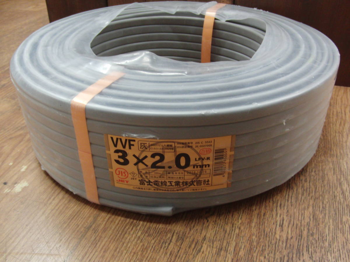 電材買取 富士電線 VVFケーブル 3×2.0㎟ 100m巻 未使用 東京都 足立区 総合リサイクルショップ コーエー | 東京・埼玉・栃木で