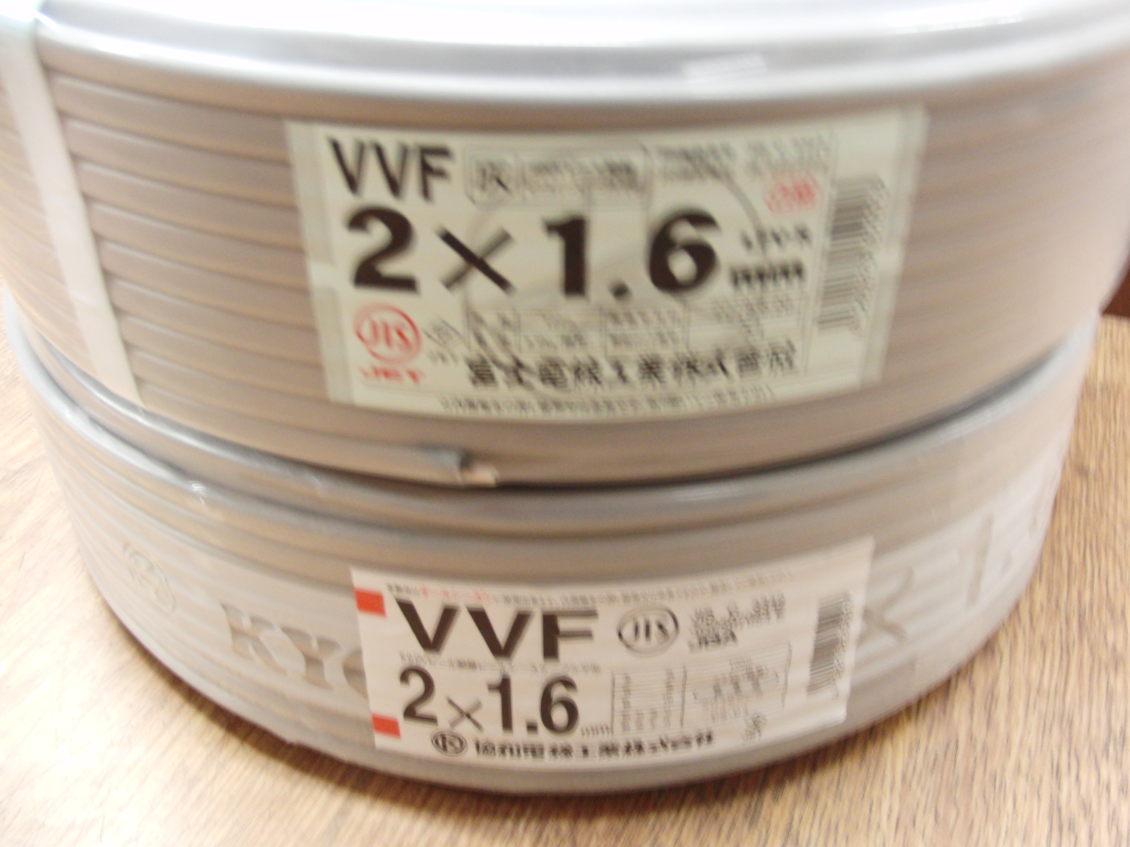 電材 買取 富士電線 VVFケーブル 2×1.6㎟ 未使用 東京都 足立区 総合リサイクルショップ コーエー足立 | 東京・埼玉・栃木で中古品